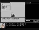 【ゆっくり解説】GB版DQM2　ミレーユ撃破RTA　Part6（3：53：42）