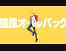 【VroidMMD】強風オールバック【オリキャラ】
