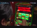 栄光の爆裂機 PART23 バンバンダッシュ