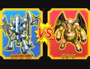 【DQMBV】スーパーキラーマシンVSブオーン