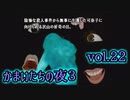 【実況】かまいたちの夜3 vol.22