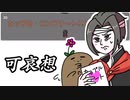 とうとうカップル全て分かったぞ！お前以外のな！！！【決戦前のヒトリ】#4