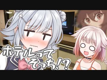 ONE「旅行といえばふかふかベットだよね！」