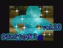 【実況】かまいたちの夜3 vol.23