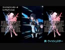 FFBE CG+攻撃演出90種