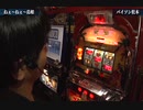 栄光の爆裂機 PART26 ねぇ～ねぇ～島娘