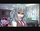 【茉優は俺の嫁だから！】"RIDDLE JOKER"実況プレイpart√15