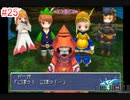 【FF3】を実況プレイpart25