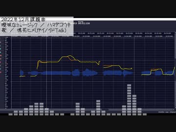 60分調声大会製作物晒し_1年目
