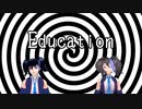 【欲音ルコ】Education【オリジナル曲】