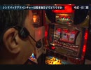 栄光の爆裂機 PART29 シンドバッドアドベンチャーは榎本加奈子でどうですか
