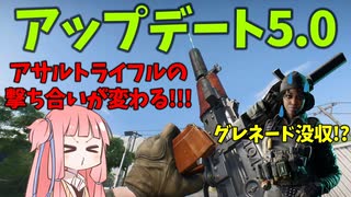 【BF2042】今後のARの使用は要注意!!!色々と変わりすぎるアップデート5.0紹介！ストーリー196