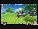 ⌘プレイアーカイブ⌘ 原神 その73