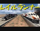 【American Truck Simulator】ペーパー歴10年がニューメキシコ・レイルランナー・エキスプレスを追う（#96）【実況プレイ】