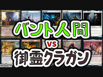 【MTG】ゆかり：ザ・ギャザリングS《翻弄する魔道士》【モダン】
