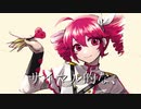 【歌ってみた】サイマル的な、 by ユドノ