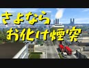 【Euro Truck Simulator 2】ペーパー歴10年が Ver.1.47 アプデ前にドイツ観光（#140）【実況プレイ】
