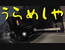 【ETS2 Project Japan】ペーパー歴10年が雨のJAPANで幽霊探しをもう一度（#47）【実況プレイ】