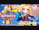 好きなキャラでイラスト作成できる！LoRA学習解説【ゆっくり解説】【VOICEROID解説】
