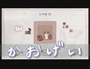 【Dogs Organized Neatly】すっきりと整理された犬たち 第２回【実況プレイ】