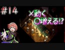 【夜廻三】病院顔負けの骨格標本たち #14