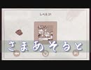 【Dogs Organized Neatly】すっきりと整理された犬たち 第３回【実況プレイ】