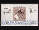 【Dogs Organized Neatly】すっきりと整理された犬たち 第５回【実況プレイ】