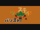 ツイステッド初見実況　123