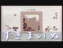【Dogs Organized Neatly】すっきりと整理された犬たち 第７回【実況プレイ】