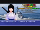 うっかり女神の転生ミス……って今度は護衛艦ですか？ しかも艦長が幼女とか、もういい加減にしろ！86