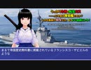 うっかり女神の転生ミス……って今度は護衛艦ですか？ しかも艦長が幼女とか、もういい加減にしろ！87