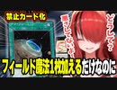 餅カエルに続いて『テラ・フォーミング』が禁止になって嘆くサメ好きボディーガードと色々語る天狗【#遊戯王マスターデュエル】