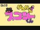 【ウマ娘たぬき】色々まとめPart123