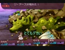 酔いどれトークの 初代セブンスドラゴン 初見実況プレイ Part 32