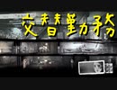 【This War of Mine】戦争なんて知らない ６日目【実況プレイ】