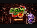 ゆかりさんときりたんが行くロックマンエグゼ Part.1