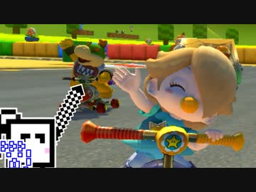 【CeVIO実況】マリオカートざらめちゃん8DX#637【マリオカート8DX】