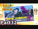 【ポケモンSV】チャンプルジムのジムテストに挑戦！Part32【仲良しOL2人実況】