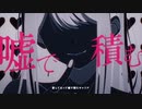 【新人歌い手】アイドル / YOASOBI -Covered by 詩葉柚子【歌ってみた】