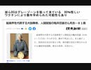-奴らDSはグレーゾーンを狙って来ている　80％怪しい　 ワクチンにより数年早められた可能性もあり　能楽界を代表する大鼓奏者、人間国宝の亀井忠雄さん死去…８１歳