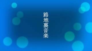 人を殺す結論を持っている単純思考な人との会話(冒頭30分くらい？)