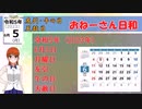 令和5年（2023年）6月5日