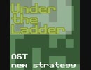 ゲーム『Under the Ladder』BGM『new strategy』