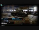 戦車やっていた