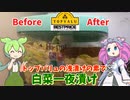 【トップバリュ】浅漬けの素で白菜を一夜漬けしてみた【ずんだもん実況】