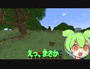 マイクラ歴30分のずんだもんが高難易度MODに挑むのだ  ＃１