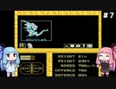 琴葉姉妹がZOIDSをプレイする。♯７クック砦編【ZOIDS_中央大陸の戦い】