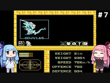 琴葉姉妹がZOIDSをプレイする。♯７クック砦編【ZOIDS_中央大陸の戦い】