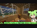 マイクラ歴30分のずんだもんが高難易度MODに挑むのだ ＃2