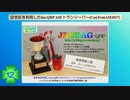 空き缶を利用した6m QRP AMトランシーバーを作ってみた(CanTra6AM2017)(第12話)